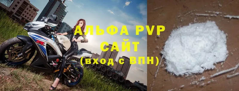 где найти   Козьмодемьянск  Alpha PVP крисы CK 