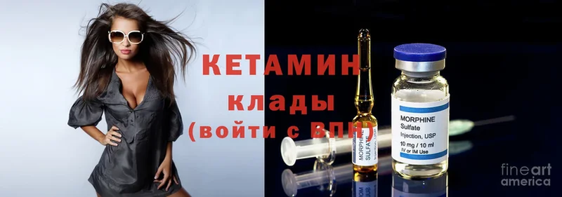 КЕТАМИН ketamine  Козьмодемьянск 