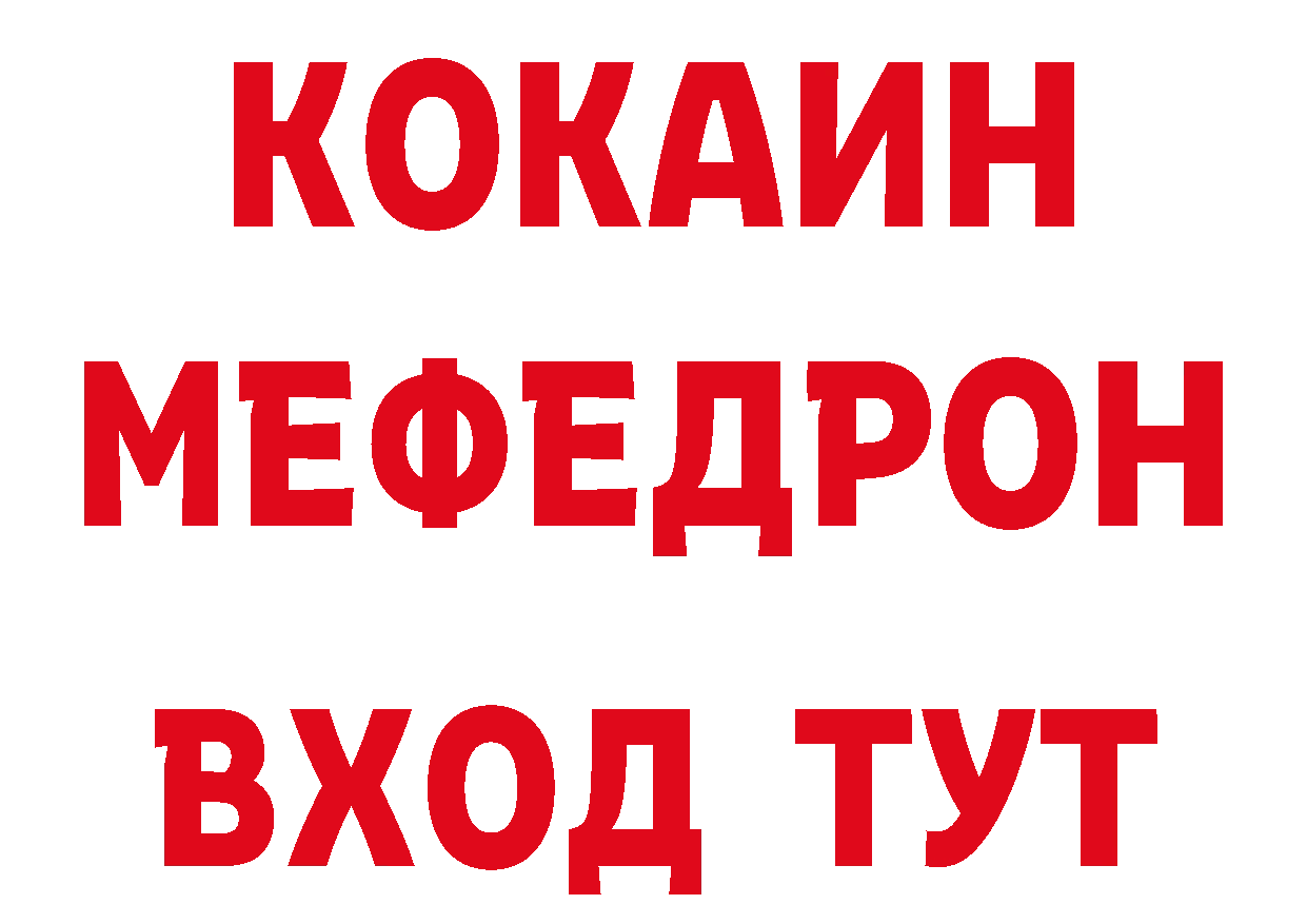 Бутират 1.4BDO как зайти даркнет мега Козьмодемьянск