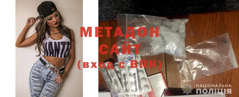 МЕТАДОН methadone  наркота  Козьмодемьянск 