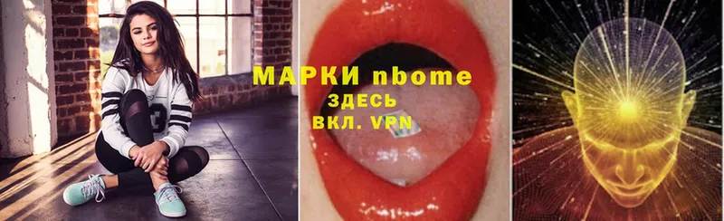 Наркотические марки 1500мкг Козьмодемьянск